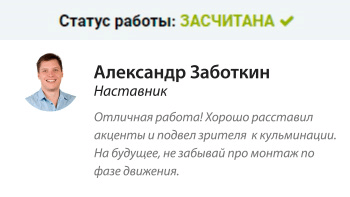 общаться с автором курса - Александр Заботкин
