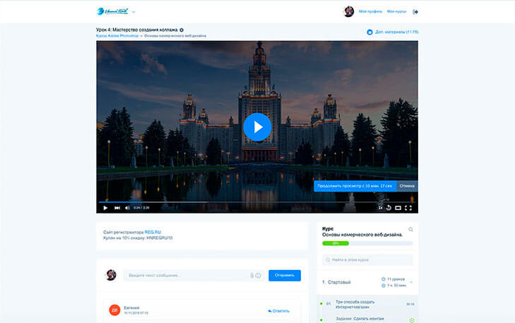 Платформа курса