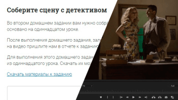 Интересные домашние задания