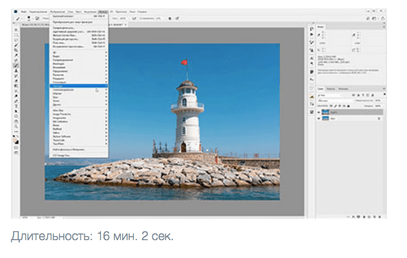 коррекция при помощи Camera Raw