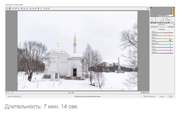 Урок 5. Обработка фотографии
