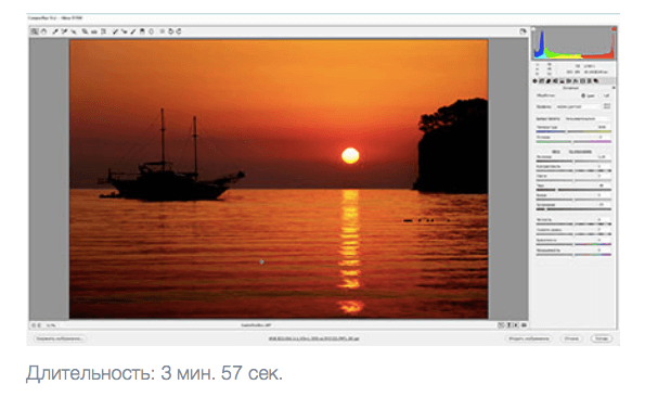 Урок 6. Обработка фотографии