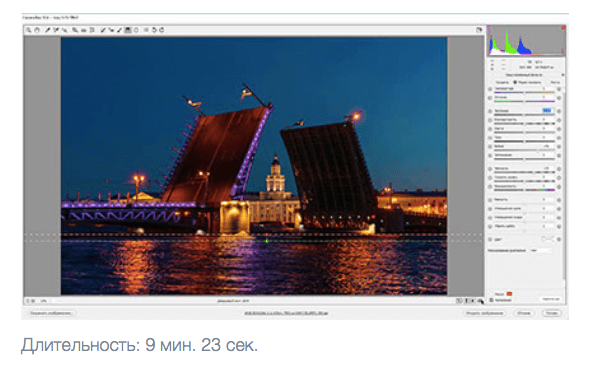 Урок 7. Обработка фотографии