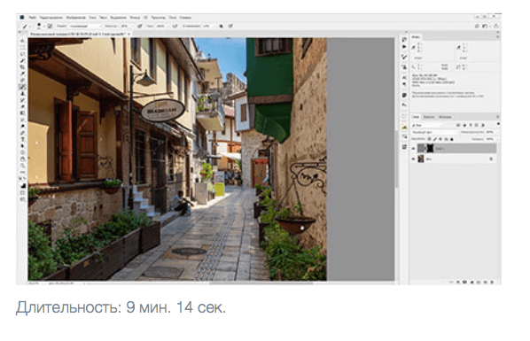 Урок 8. Обработка фотографии