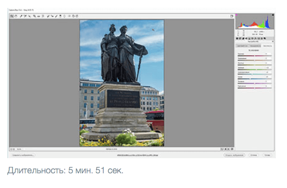 Урок 11. Обработка фотографии