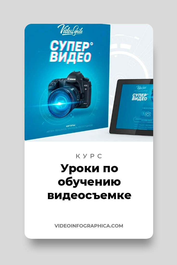 Kurs-Video