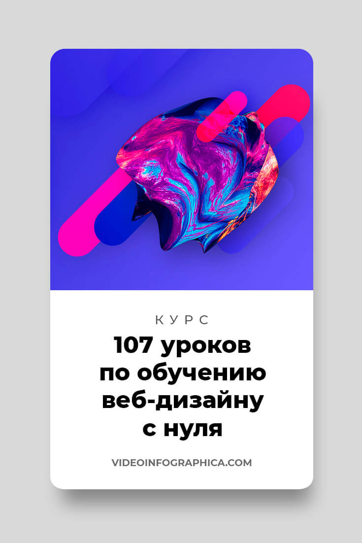 cours-web-designer-from-zero