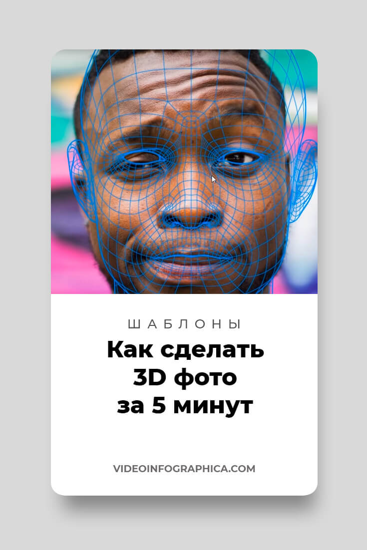 Как сделать 3d обои в фотошопе