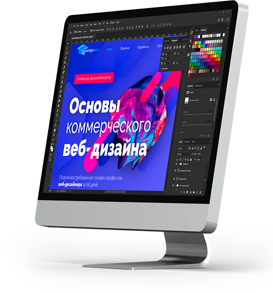 Обучение Photoshop