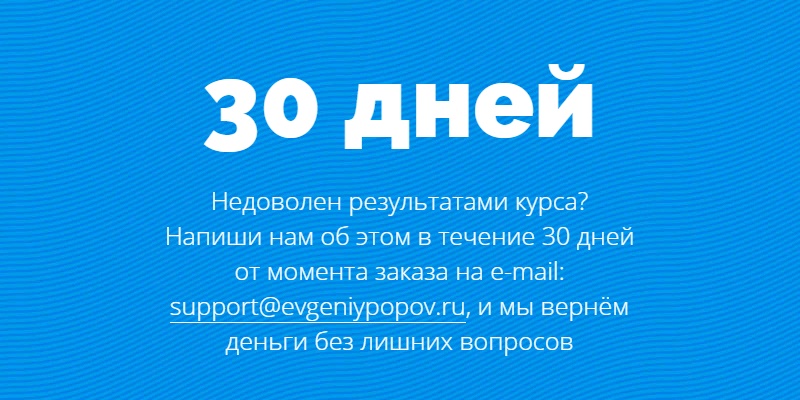 Возможность получить деньги обратно