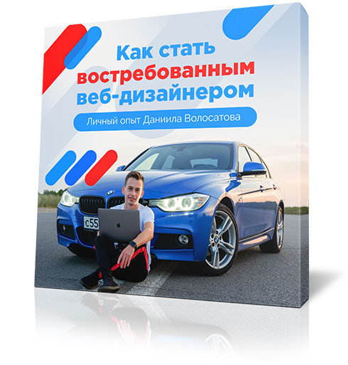 Автор курса на обложке видеоурока