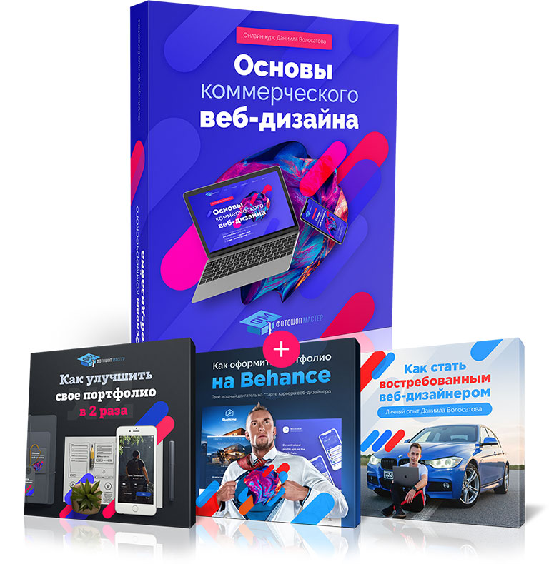 Набор уроков по веб-дизайну