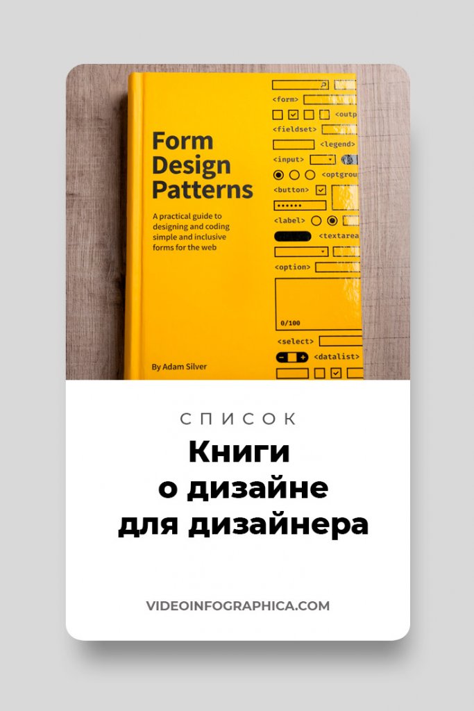 10 лучших книг о дизайне для дизайнера