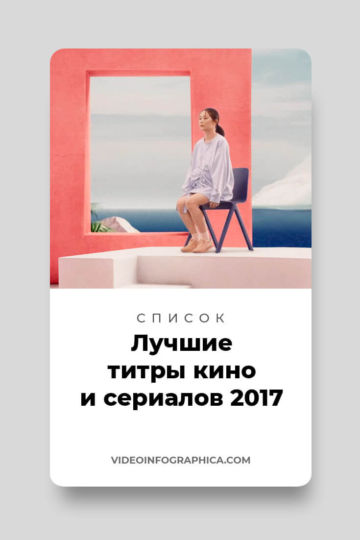 best-titles-seq-2017