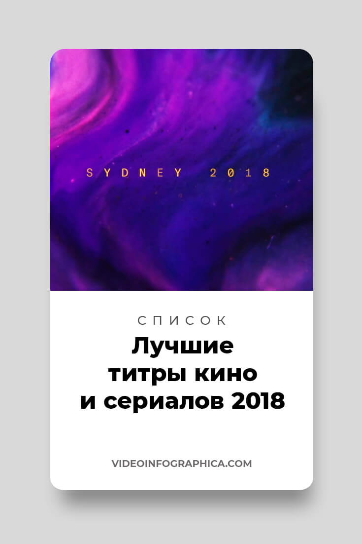 best-titles-seq-2018
