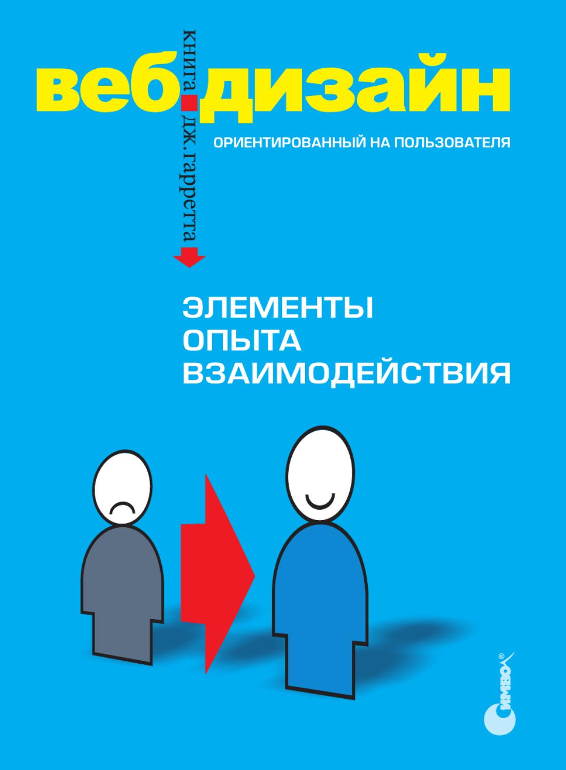 10 лучших книг о дизайне для дизайнера