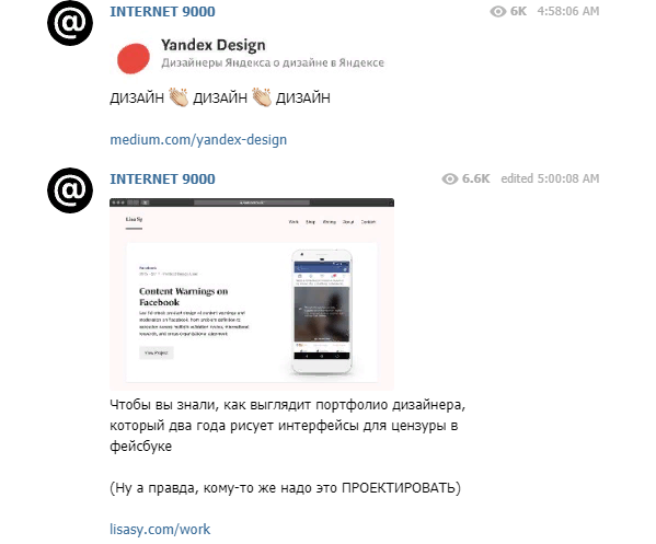 Дизайн-блог в Телеграм