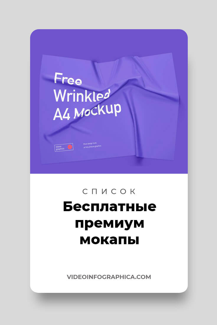 free-premium-mockups