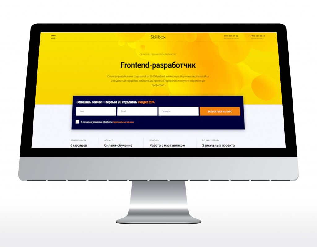 онлайн-курс «Frontend-разработчик» skillbox