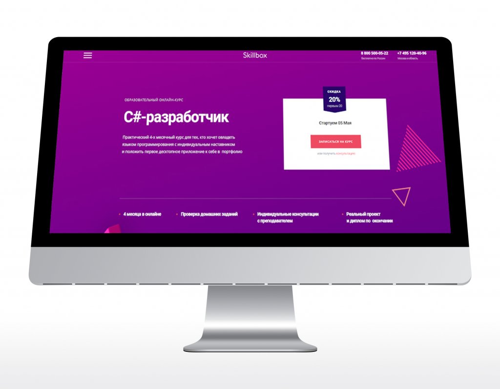 онлайн-курс «C#-разработчик» skillbox