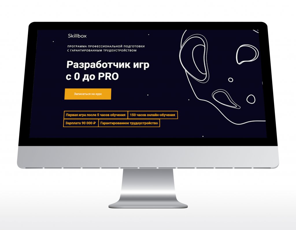 онлайн-курс Разработчик игр с нуля до PRO skillbox