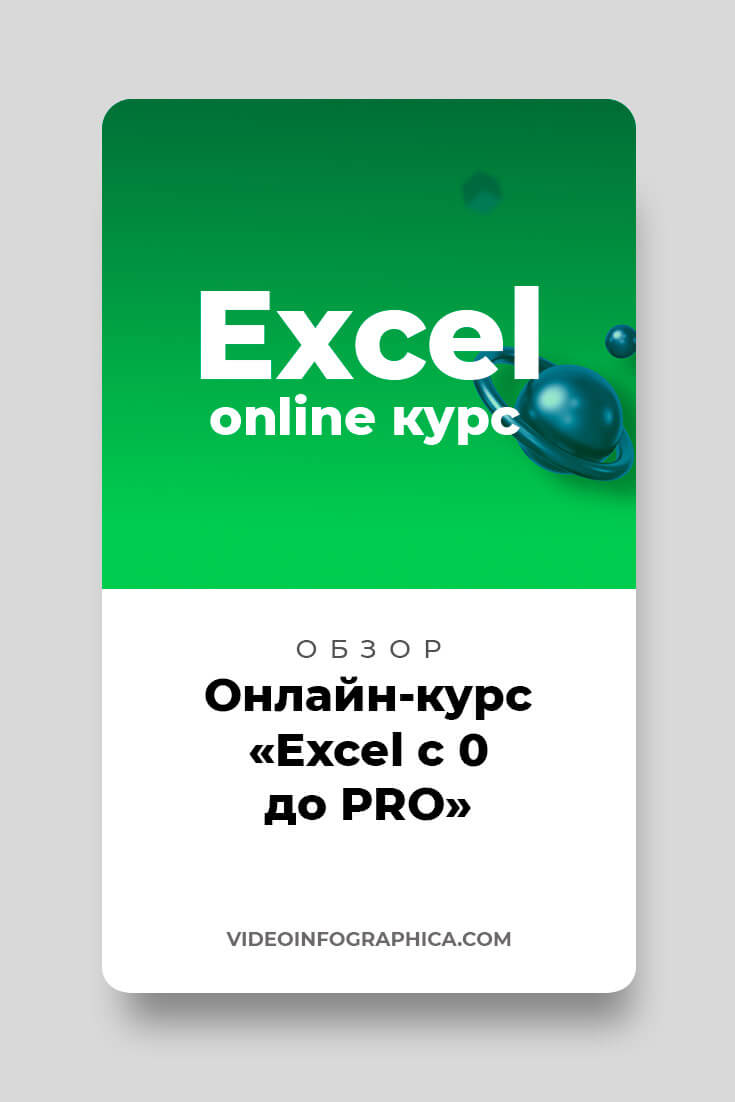excel for mac free online course