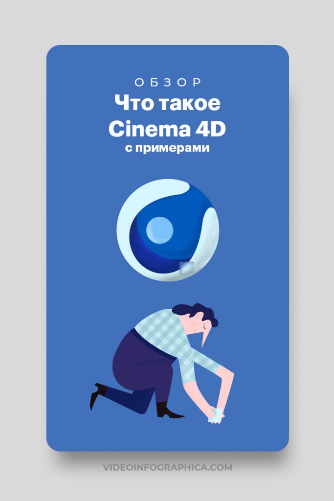 Motext cinema 4d где найти