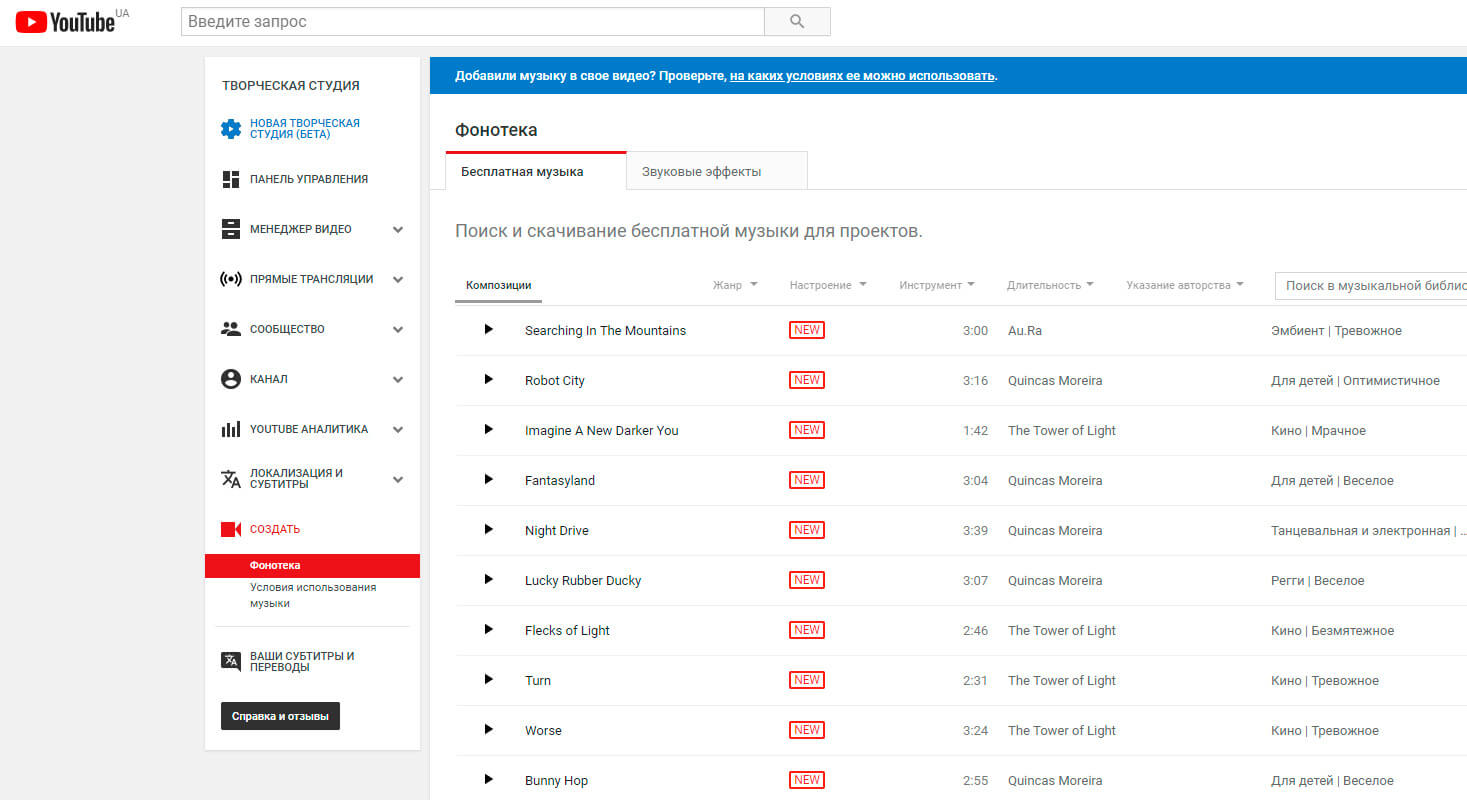 Где скачать крутую легальную музыку для видео YouTube канала?