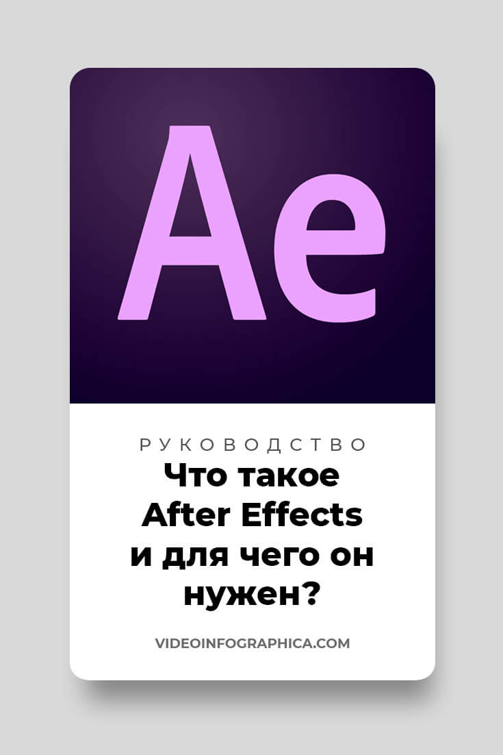 Как вылечить adobe after effects thumbnail