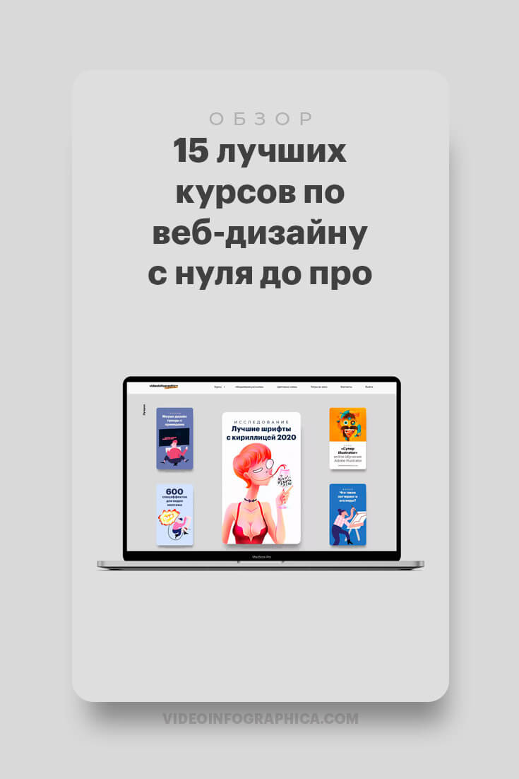best-courses-web-design