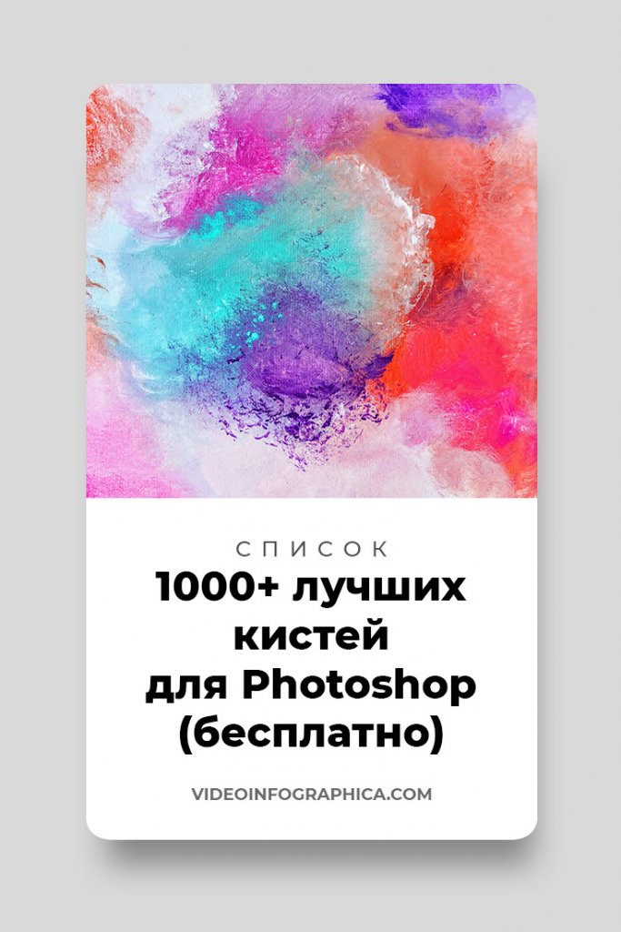 Текстуры для кистей