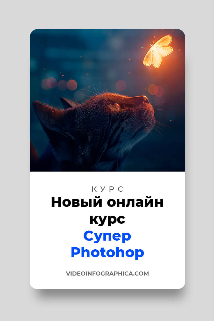 online-course-photoshop