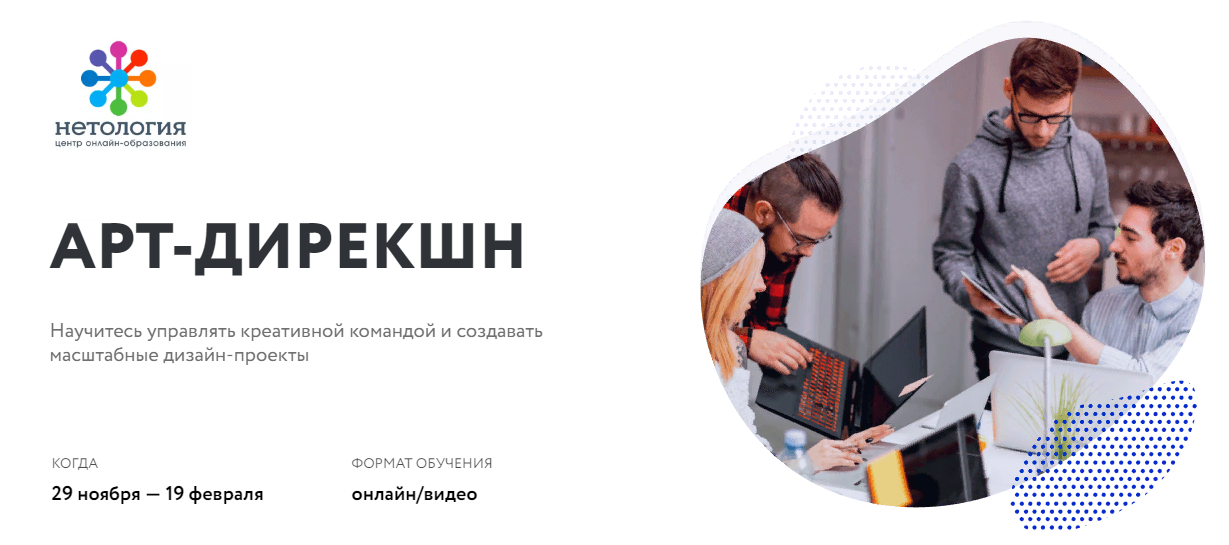 10 курсов по обучению арт-дирекшн: онлайн и дневная форма