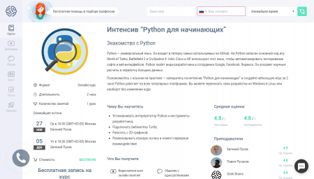 Python что это за программа и нужна ли она на windows 10