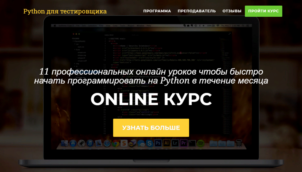 Бесплатный курс обучения python. Python онлайн курс. Курс изучения Python бесплатно. Бесплатный курс по питону. Лучший курс Python.