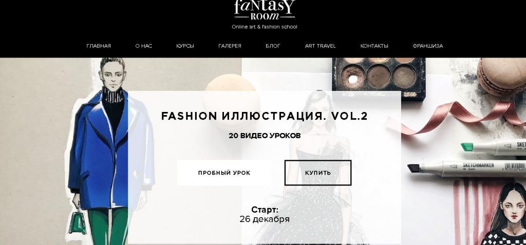 фэшн рисунок обучение бесплатно. Смотреть фото фэшн рисунок обучение бесплатно. Смотреть картинку фэшн рисунок обучение бесплатно. Картинка про фэшн рисунок обучение бесплатно. Фото фэшн рисунок обучение бесплатно
