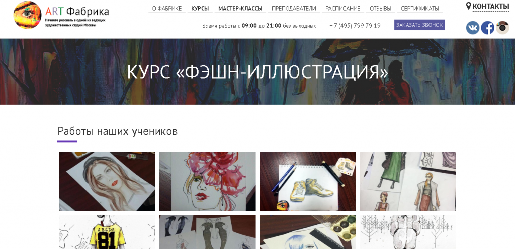 фэшн рисунок обучение бесплатно. Смотреть фото фэшн рисунок обучение бесплатно. Смотреть картинку фэшн рисунок обучение бесплатно. Картинка про фэшн рисунок обучение бесплатно. Фото фэшн рисунок обучение бесплатно