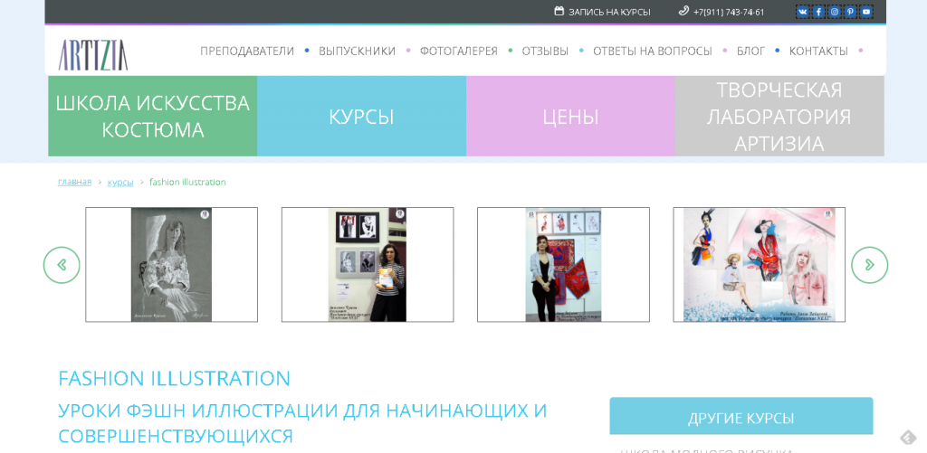 фэшн рисунок обучение бесплатно. Смотреть фото фэшн рисунок обучение бесплатно. Смотреть картинку фэшн рисунок обучение бесплатно. Картинка про фэшн рисунок обучение бесплатно. Фото фэшн рисунок обучение бесплатно