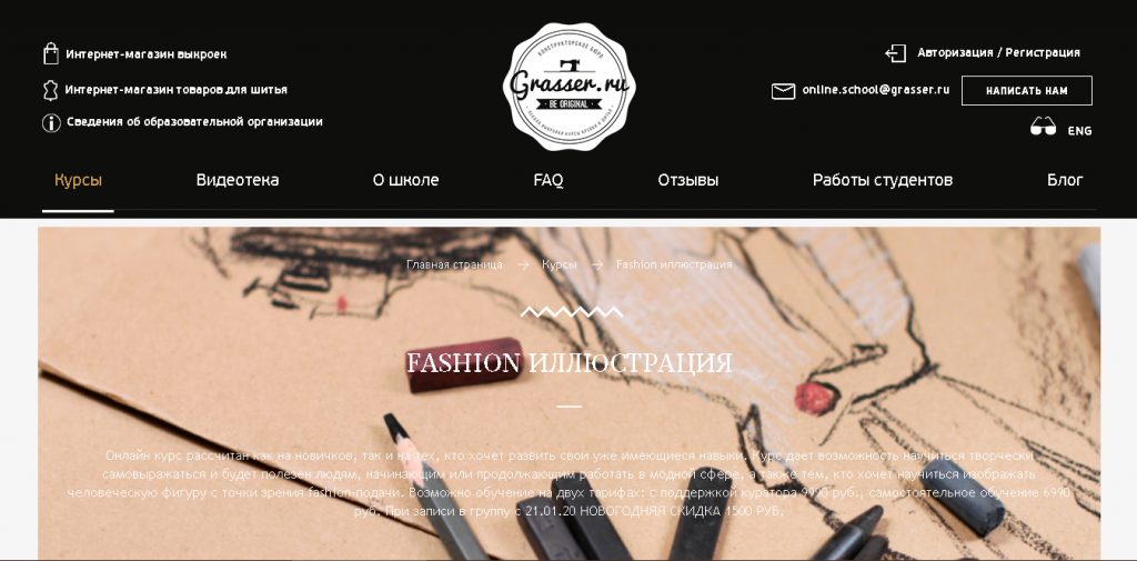 «Онлайн курс Fashion иллюстрация» от Марины Тупоты