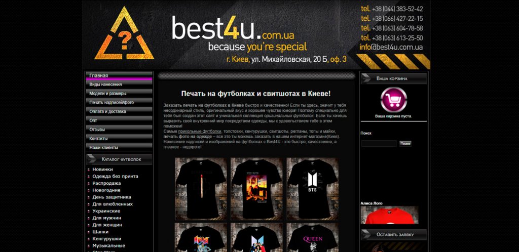 Best4u — есть проблемы с дизайном сайта.
