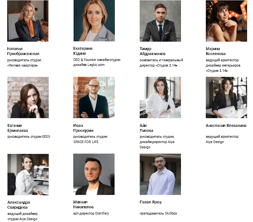 преподаватели skillbox