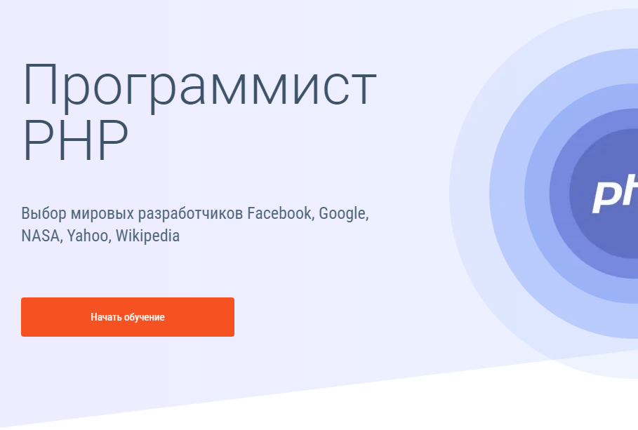 php обучение с нуля видео