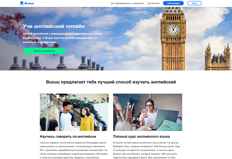 Сайты для изучения английского языка. Смотреть фото Сайты для изучения английского языка. Смотреть картинку Сайты для изучения английского языка. Картинка про Сайты для изучения английского языка. Фото Сайты для изучения английского языка