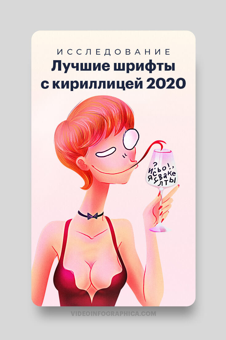 cover cyr fonts investigation