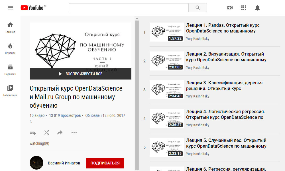 OpenDataScience и Mail.ru Group по машинному обучению