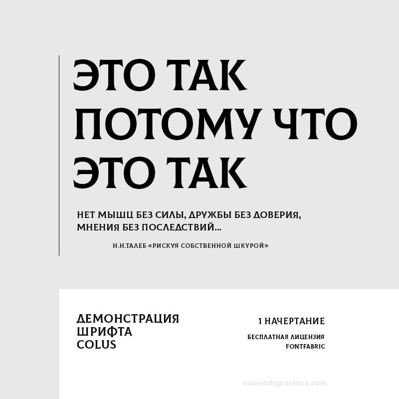 Colus шрифт. Colus font. Colus.