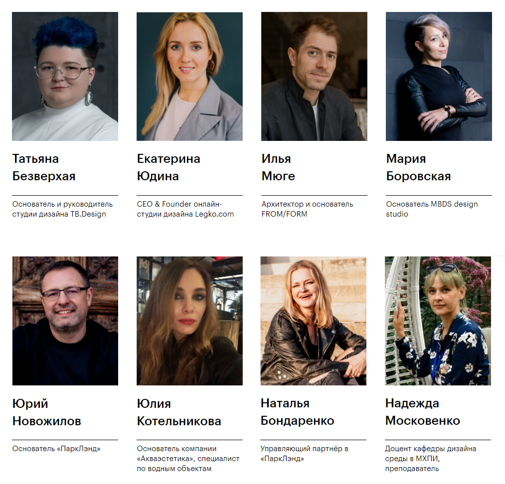 Преподаватели курса Дизайнер интерьеров и ландшафта