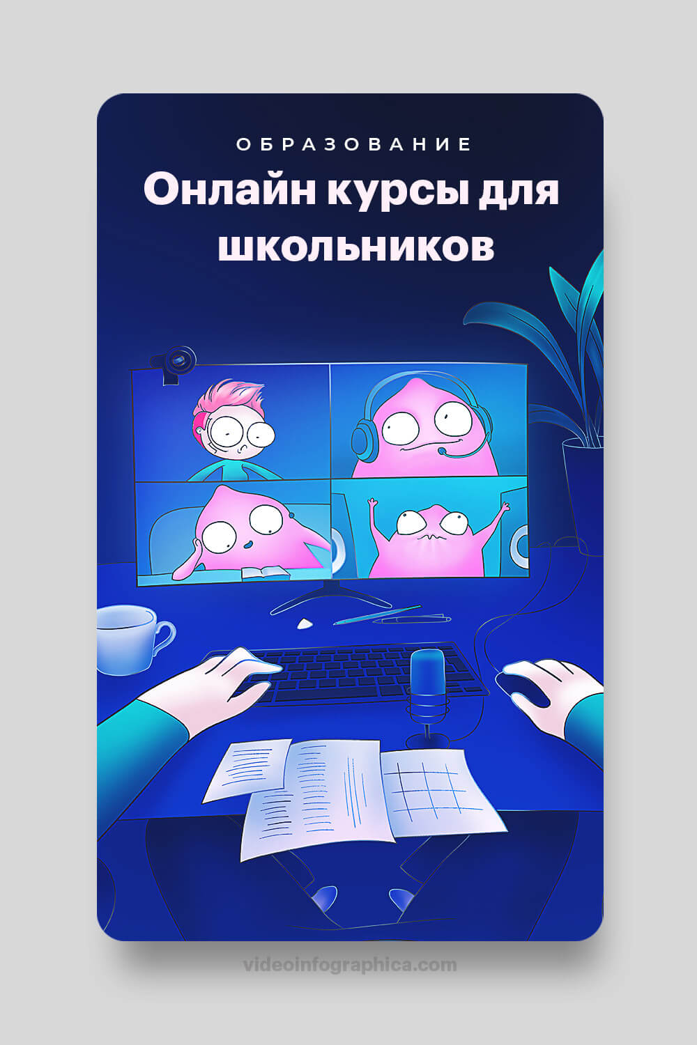 Лучшие онлайн школы с дистанционным обучением в 2023