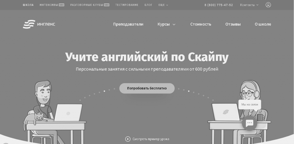 Электронные российские школы без регистрации