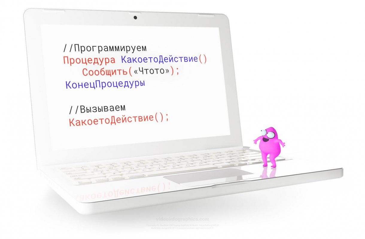 Профессия 1с программист: курсы и обучение с нуля в 2021